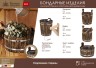 Ушат шайка Банные Штучки с пластиковой вставкой, липа 10 л 33322