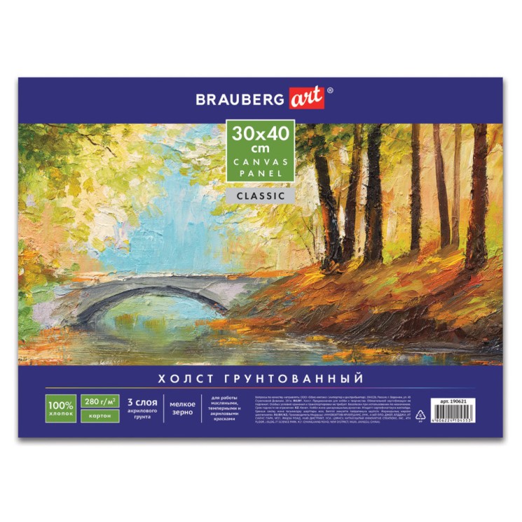 Холст грунтованный на картоне Brauberg Art Classic 30х40 см, хлопок, мелкое зерно 190621