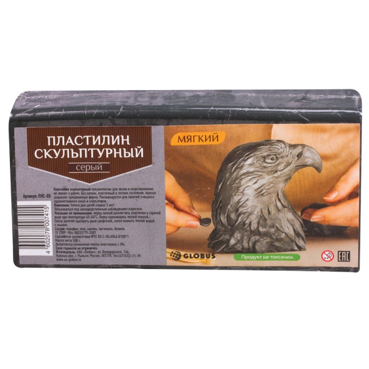 Пластилин скульптурный Globus серый 500 г мягкий ПЛС-05