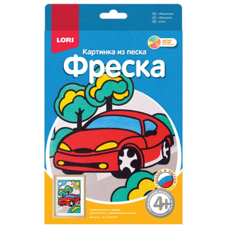 Фреска из песка Lori Машинка Пз/Ф-003