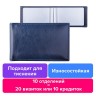 Визитница Brauberg Imperial на 20 визиток 232060