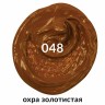 Краска масляная художественная Brauberg Art Premiere туба 46 мл охра золотистая 191438