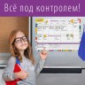 Планинг-трекер на холодильник магнитный Юнландия Список Дел 42х30 см 237852
