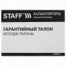 Калькулятор инженерный двухстрочный Staff STF-169 (143х78 мм), 242 функции, 10+2 разрядов, 250138