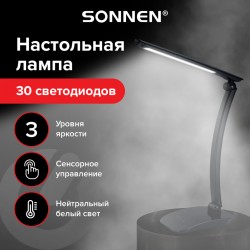 Настольная лампа-светильник Sonnen PH-307, на подставке, светодиодная, 9 Вт, пластик, черный, 236684