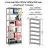 Стойки для металлического стеллажа Практик MS, 255 см, 4 шт