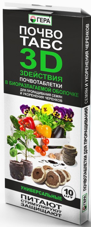 Торфяные таблетки 3D Универсальные 10 шт