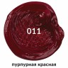 Краска масляная художественная Brauberg Art Premiere туба 46 мл пурпурная красная 191411