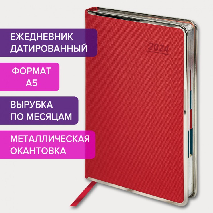 Ежедневник датированный 2024 г. А5 148х218 мм Galant "Infinity", под кожу, красный, 114769