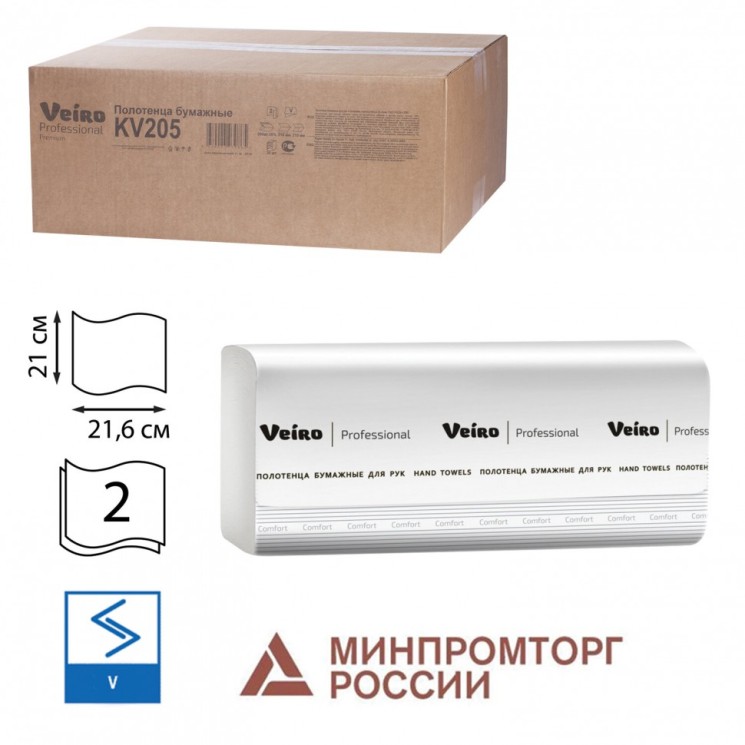 Полотенца бумажные 200 шт. Veiro Comfort 2-слойные белые комп. 20 пачек 21х21,6 129535