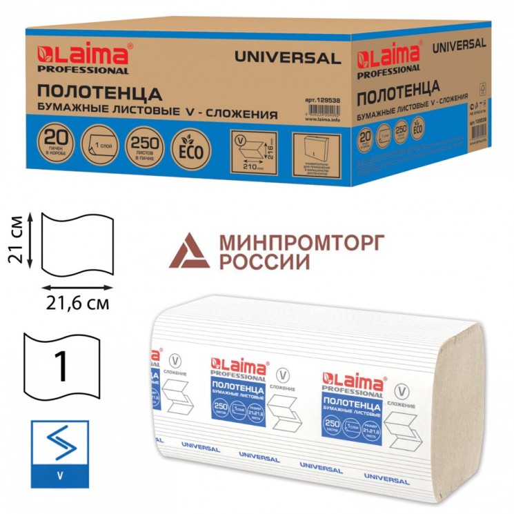 Полотенца бум. 250шт LaimaUniversal 1-слойные комп. 20 пачек 21х21,6 129538