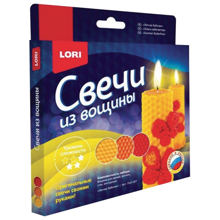 Набор для изготовления свечей из вощины Lori Летние Бабочки Пз/С-007