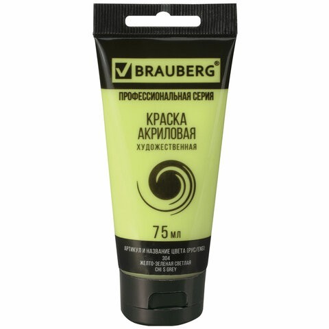 Краска акриловая художественная Brauberg Art Classic туба 75 мл желто-зеленая светлая 191098