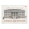 Альбом для черчения А4 Hatber Классика 32 листа, 160 г/м2, склейка А089606