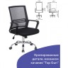 Кресло оператора Brabix Daily MG-317 ткань/сетка, черное 531833