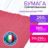 Бумага гофр. Brauberg Fiore 180 г/м2 нежно-красная (17a6) 50х250 см 112632 цена за 4 шт