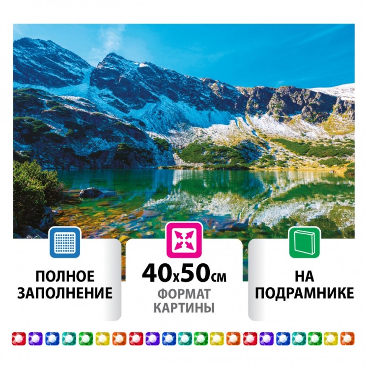 Алмазная мозаика 40х50 см Остров Сокровищ Горное озеро на подрамнике 662429