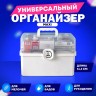 Аптечка домашняя органайзер для хранения лекарств и витаминов размер XL 34*21*19см, D 608475