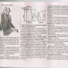 Машина вязальная ручная "Ивушка" + альбом-инструкция