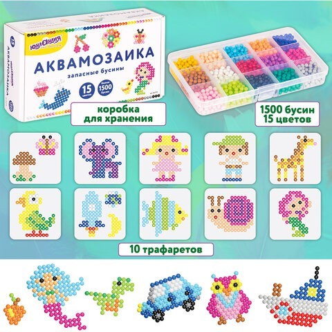 Бусины для аквамозаики Юнландия 15 цветов 1500 штук 663779