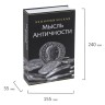 Сейф-книга Brauberg Экономическая мысль античности 55х155х240 мм 291053