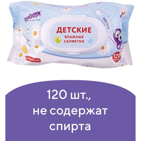 Влажные салфетки детские Юнландия 120 шт 129893