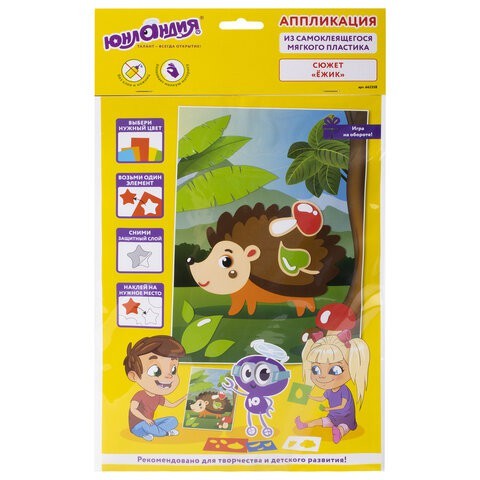 Аппликация из мягкого пластика EVA Юнландия Ёжик 21х29 см 662358