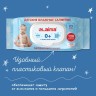 Влажные салфетки детские Лайма 120 шт 128079