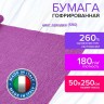 Бумага гофр. Brauberg Fiore 180 г/м2 орхидея (590) 50х250 см 112646 цена за 4 шт