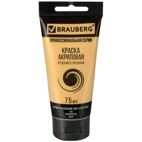 Краска акриловая художественная Brauberg Art Classic туба 75 мл золотистая 191118