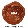 Краска масляная художественная Brauberg Art Premiere туба 46 мл сиена натуральная 191439