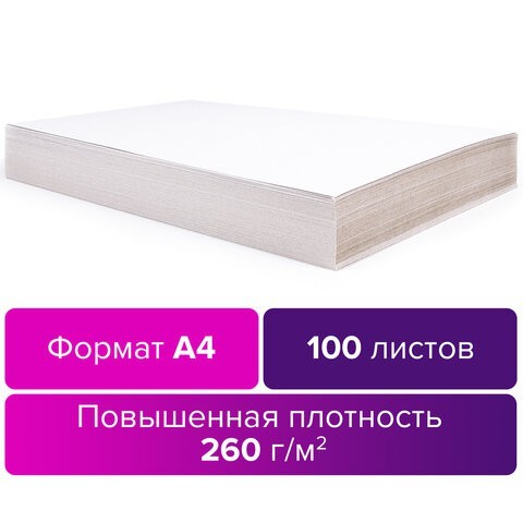 Картон немелованный Brauberg А4 100 листов, 260 г/м2, 124877 цена за 2 шт