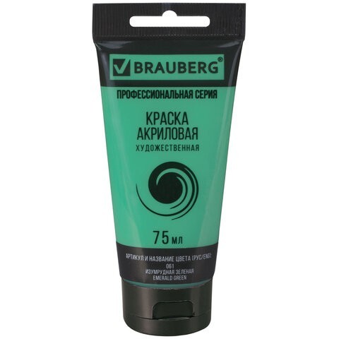 Краска акриловая художественная Brauberg Art Classic туба 75 мл изумрудная зеленая 191102
