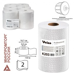 Полотенца бумажные рулонные 150 м, Veiro (H1) Comfort, 2-слойные, белые, к-т 6 рул, K203 127096