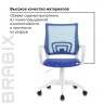 Кресло оператора Brabix Fly MG-396W ткань/сетка, синее 532405