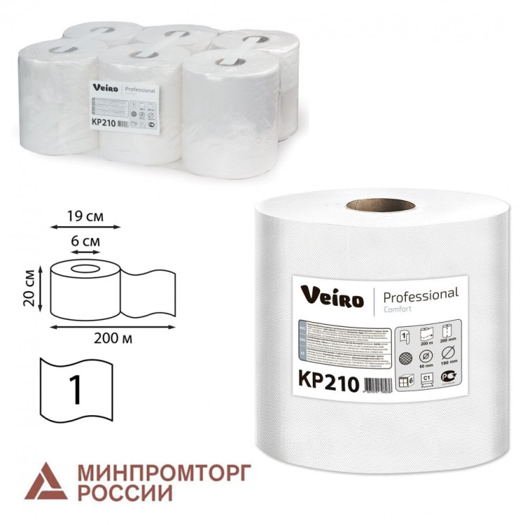 Полотенца бумажные с центральной вытяжкой 200 м, Veiro Comfort, 1-слойные, белые, к-т 6 рул, 127099