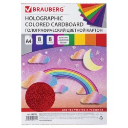 Картон цветной голографический Brauberg А4, 8 листов 8 цветов, 230 г/м2, 124755 цена за 3 шт