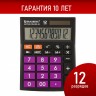 Калькулятор настольный Brauberg Ultra COLOR-12-BKPR, 12 раз., двойн. пит., черно-фиолетовый , 250501