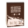 Блокнот для эскизов А5 Лилия Sketches 60 листов, 90 г/м2, на спирали, слоновая кость БЛ-4637
