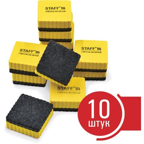 Стиратели магнитные для магнитно маркерной доски Staff Basic 50х50 мм 10 шт 237505