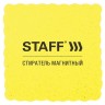 Стиратели магнитные для магнитно маркерной доски Staff Basic 50х50 мм 10 шт 237505