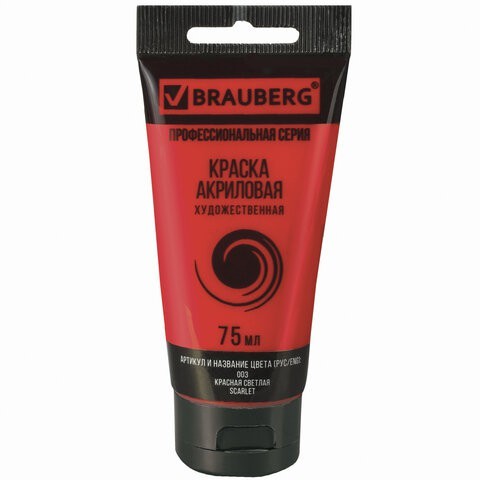 Краска акриловая художественная Brauberg Art Classic туба 75 мл красная светлая 191082