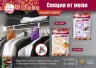 Секция от моли Help с ароматом апельсина 80309