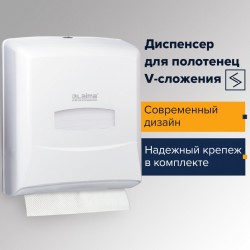 Диспенсер для полотенец Laima Professional Classic (H3), белый, ABS-пластик, 601426