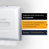 Диспенсер для полотенец Laima Professional Classic (H3), белый, ABS-пластик, 601426