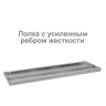 Стеллаж металлический Brabix MS KD-185/40/70-4 (S240BR124402)