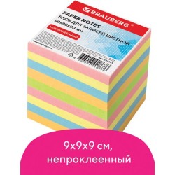 Блок для записей Brauberg куб 9х9х9 см, цветной 122341 цена за 3 шт