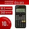 Калькулятор инженерный двухстрочный Brauberg SC-850, 240 функ, 10+2 раз, двойн. пит, черный, 250525