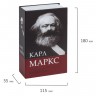 Сейф-книга Brauberg К. Маркс Капитал 55х115х180 мм 291049