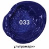 Краска масляная художественная Brauberg Art Premiere туба 46 мл ультрамарин 191416